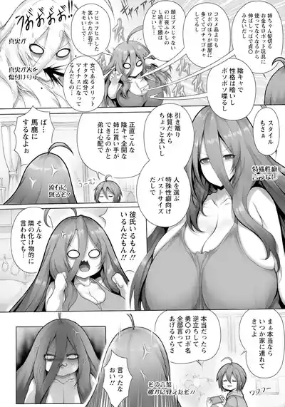 Carnivorous Girlfriend 6