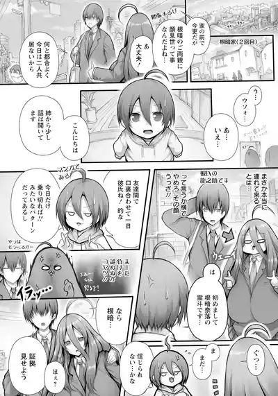 Carnivorous Girlfriend 8