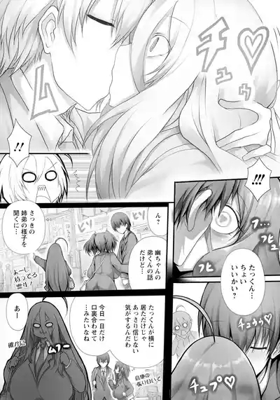 Carnivorous Girlfriend 9