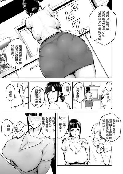 寝取られた爆乳妻シリーズ総集編 5