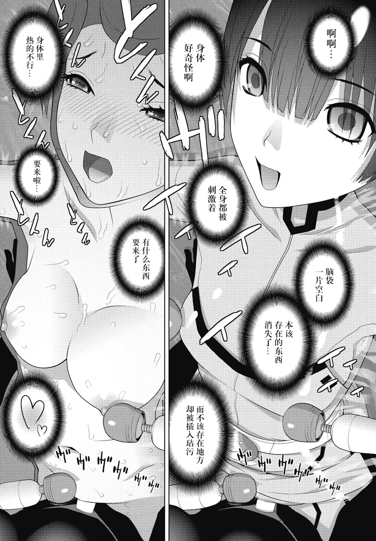 Gikei to Kigurumi Pati - Page 15