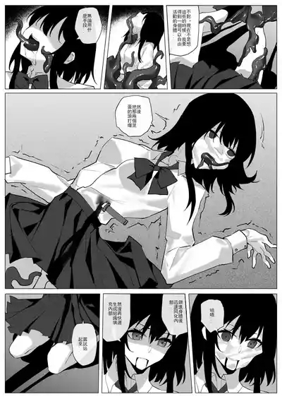 SHADOW異形編（前篇） 10
