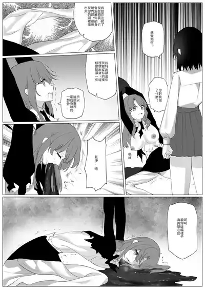 SHADOW異形編（中篇） 10