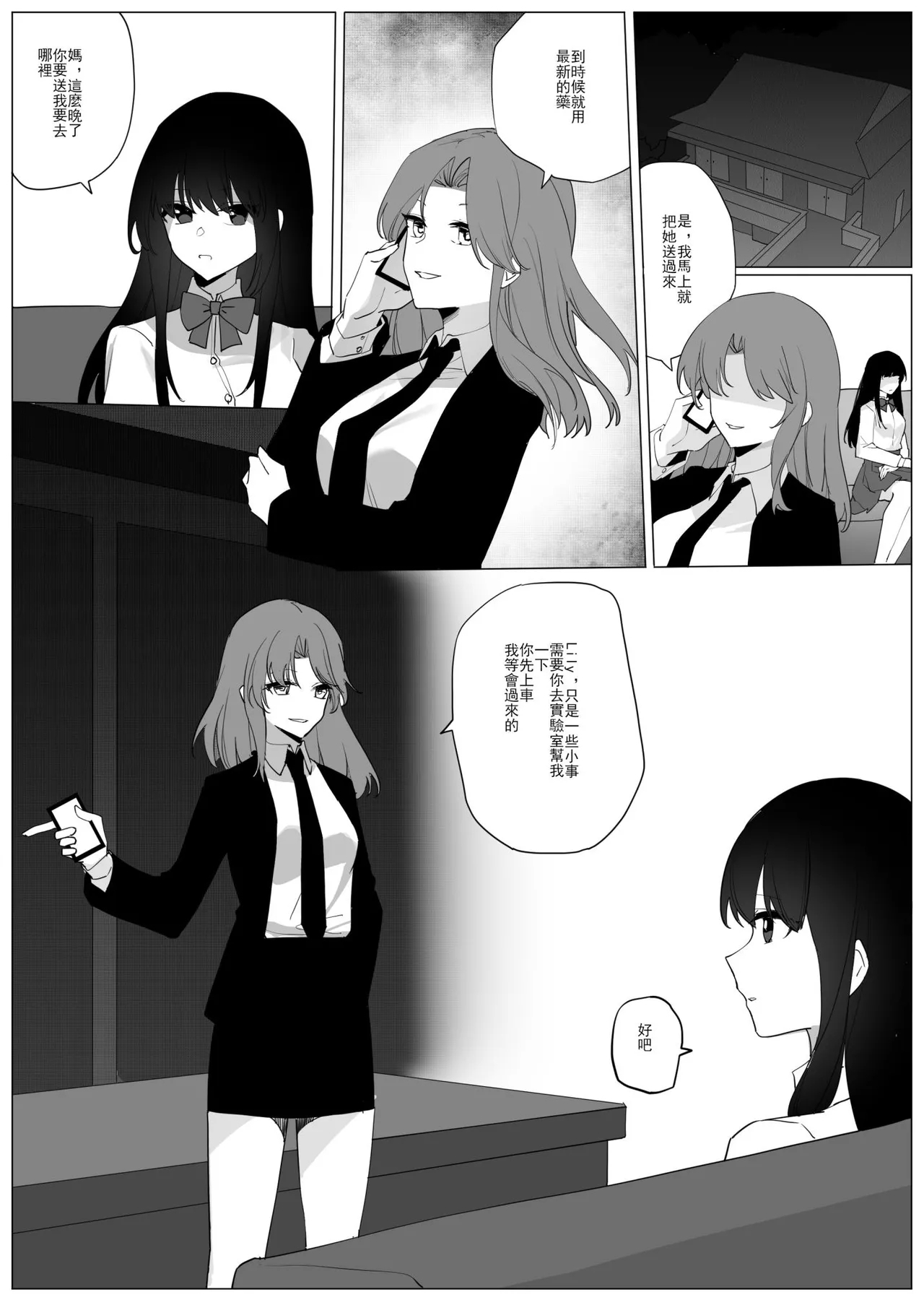 #582558 Hentaiaz.com - Hentaiaz.com - 2