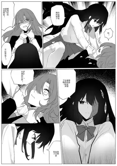 SHADOW異形編（中篇） 5