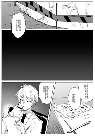 SHADOW異形編（後篇） 3