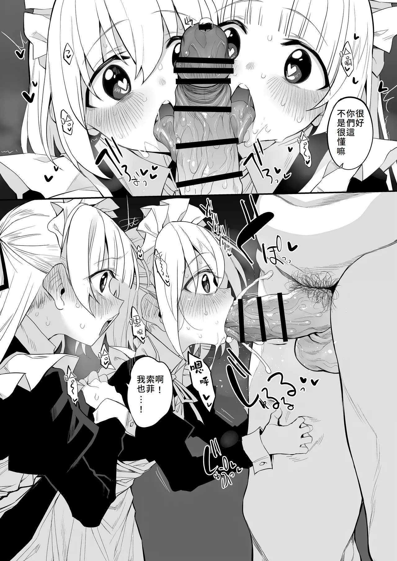 Hatsukoi Maidsama ni Choukyou sarenai Wake ga Nai~ - Page 18
