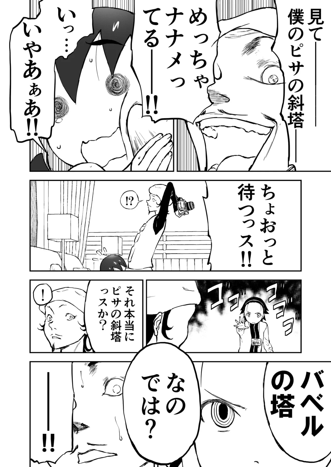 Gravure Idol Chinami♡ Nīzuma Chinami-chan♡ - Page 18