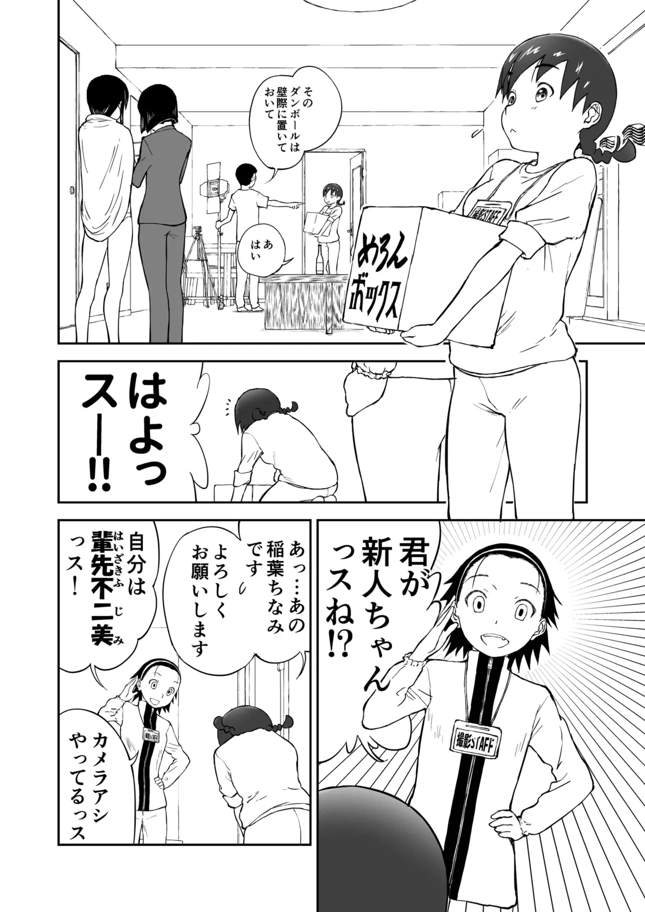 Gravure Idol Chinami♡ Nīzuma Chinami-chan♡ - Page 6
