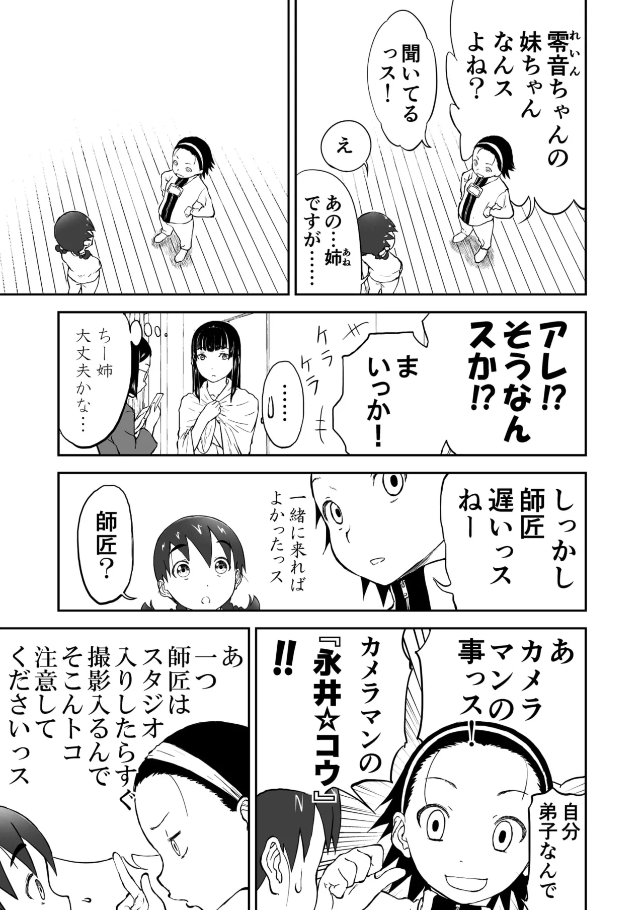 Gravure Idol Chinami♡ Nīzuma Chinami-chan♡ - Page 7