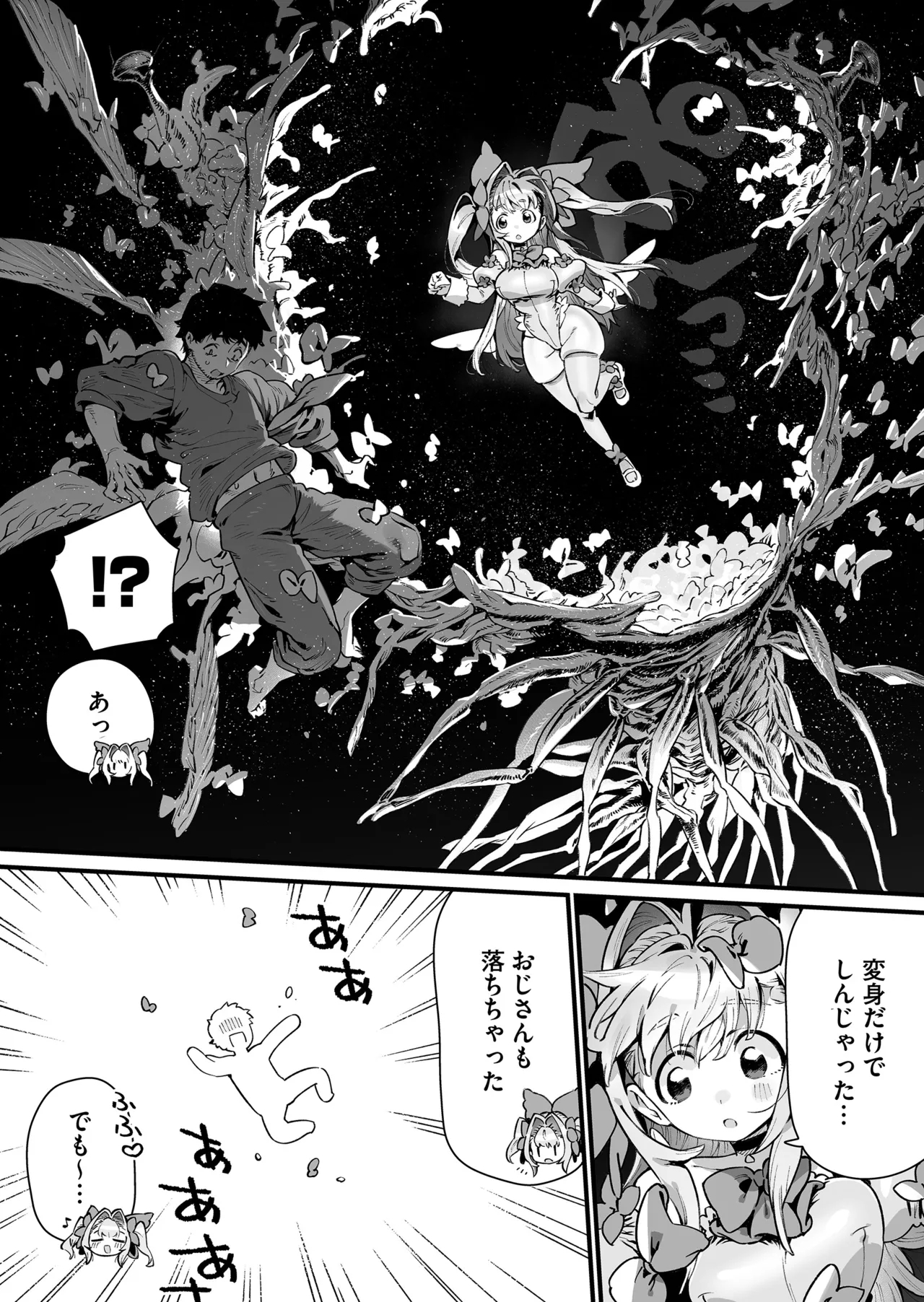 Mahou Shoujo wa Oji-san o Te ni Ireru Part 2 - Page 11