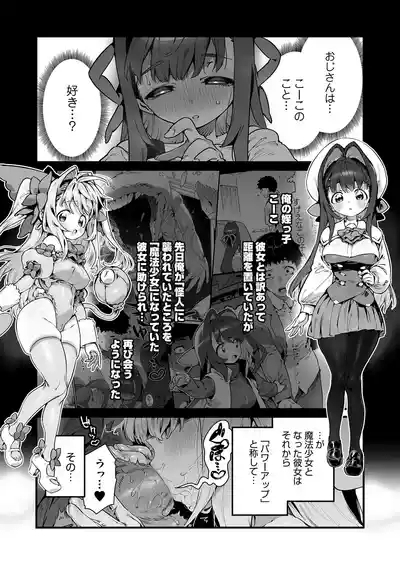 Mahou Shoujo wa Oji-san o Te ni Ireru Part 2 2