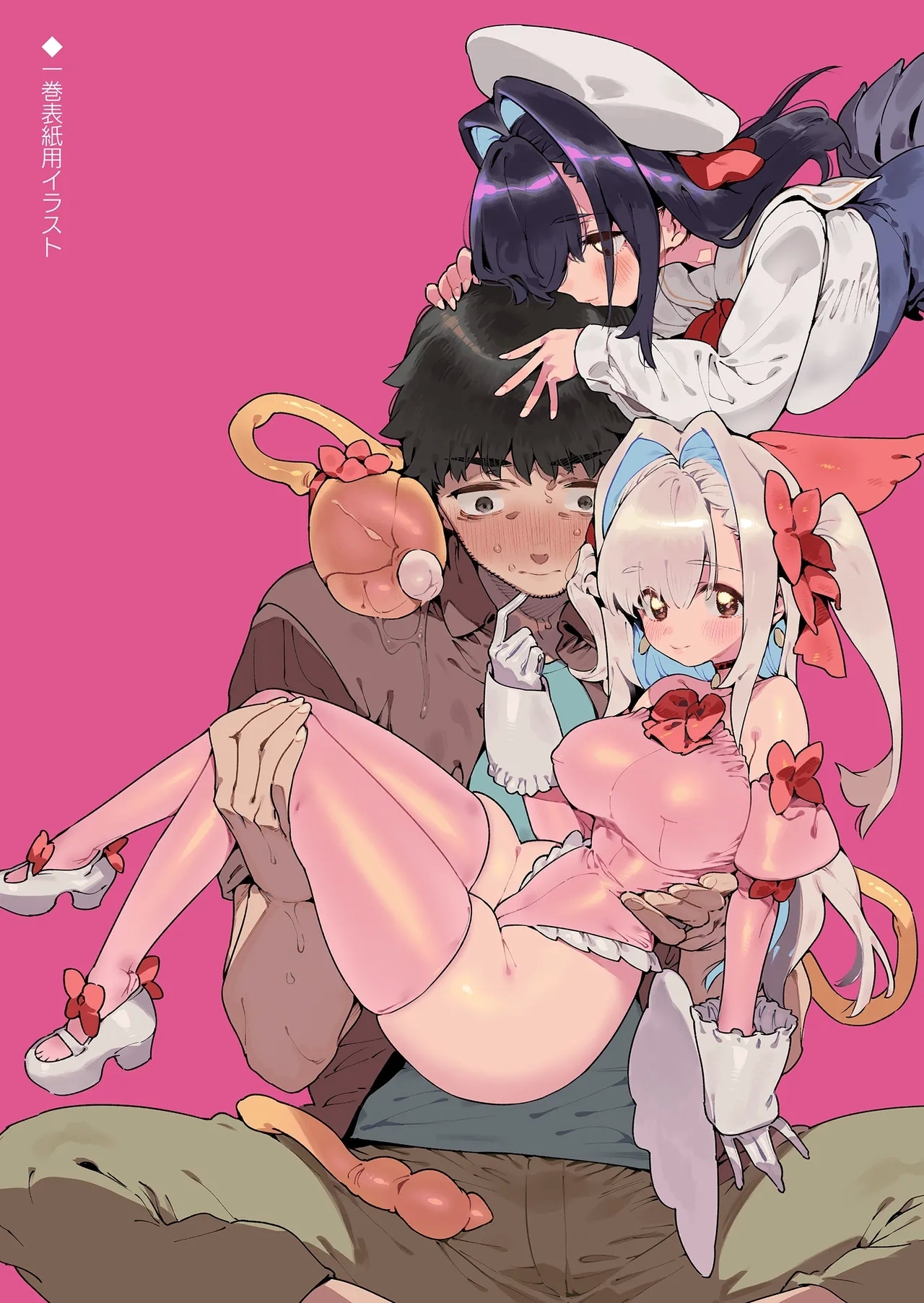 Mahou Shoujo wa Oji-san o Te ni Ireru Part 2 - Page 86