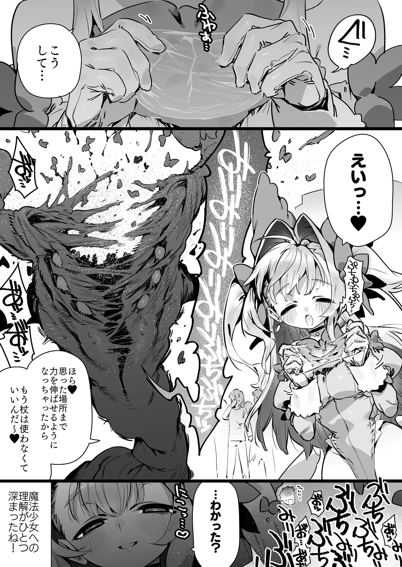 Mahou Shoujo wa Oji-san o Te ni Ireru Part 2 - Page 89