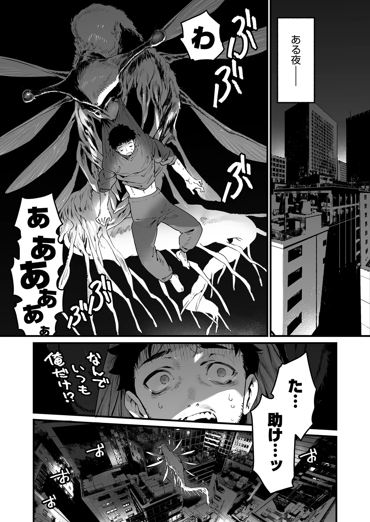 Mahou Shoujo wa Oji-san o Te ni Ireru Part 2 - Page 9
