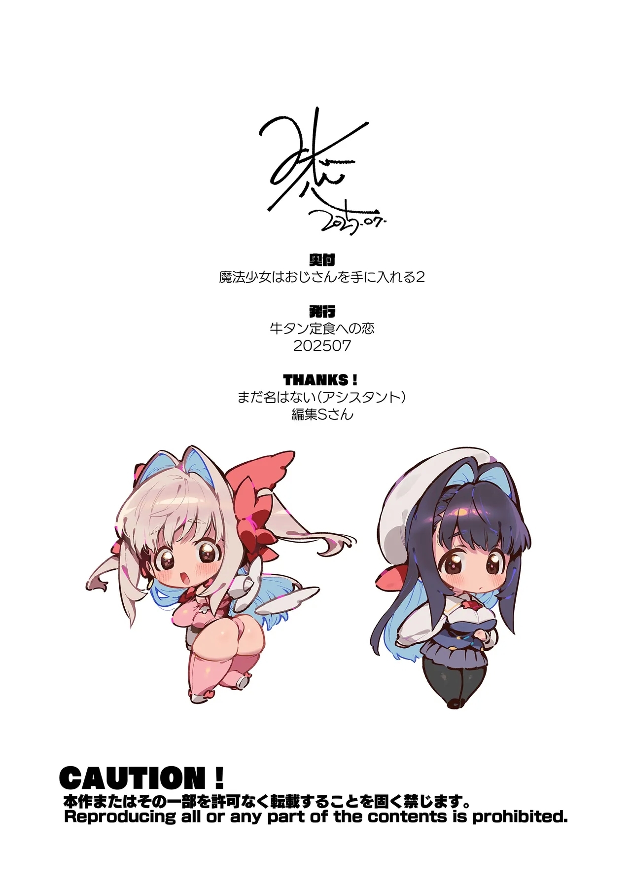 Mahou Shoujo wa Oji-san o Te ni Ireru Part 2 - Page 91