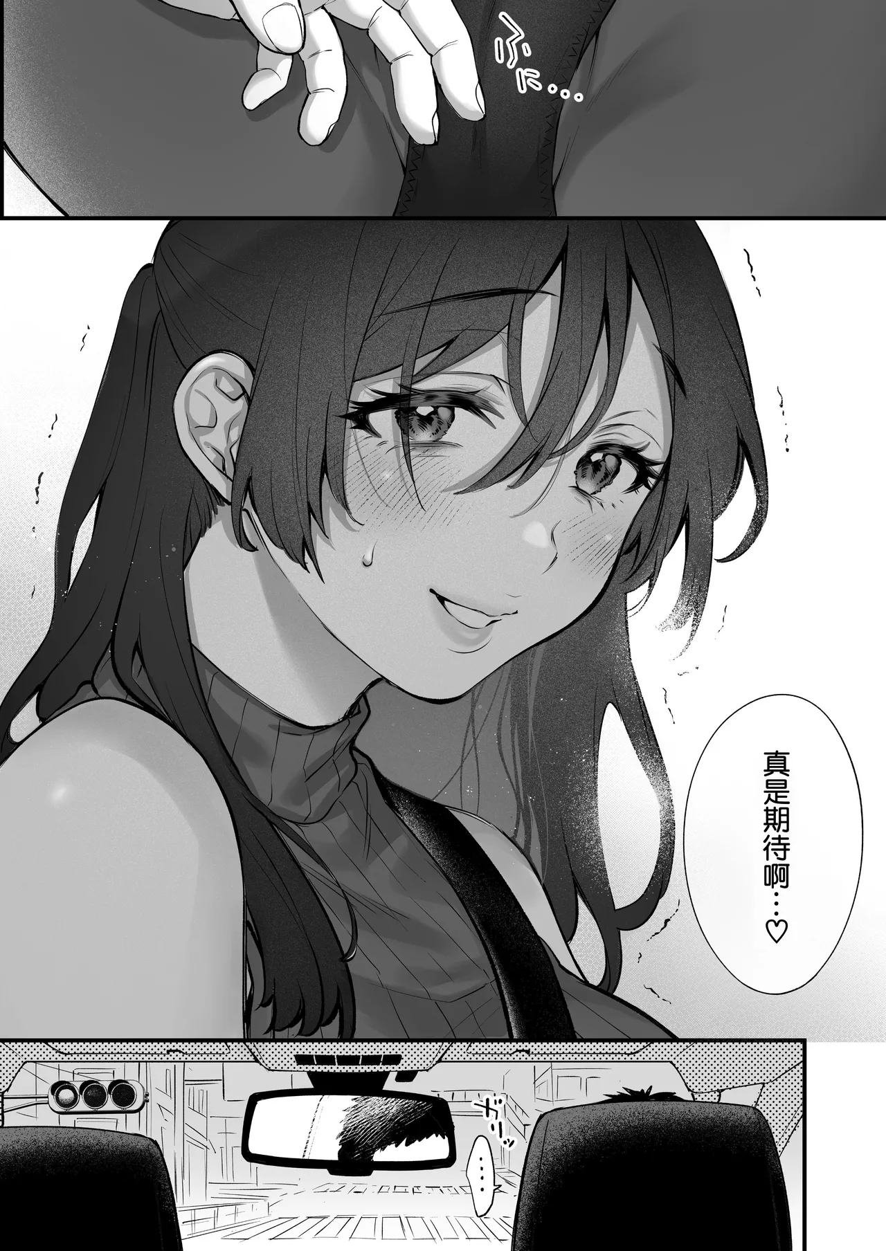 Shikatte Yurushite Atama o Nadete ~Bakunyuu Seiso na Kaigoshi ga OjiScold her, forgive her, pat her on the head. - Page 14