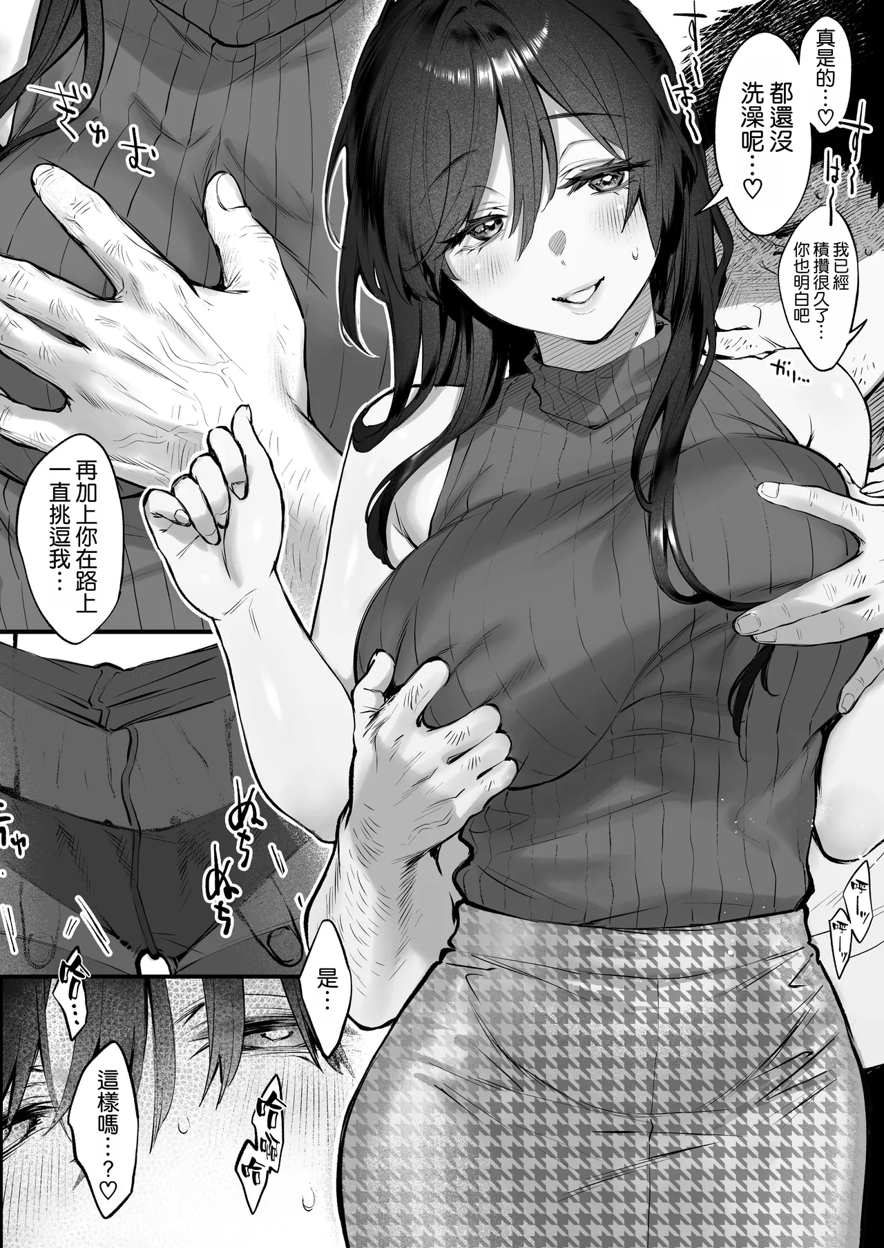 Shikatte Yurushite Atama o Nadete ~Bakunyuu Seiso na Kaigoshi ga OjiScold her, forgive her, pat her on the head. - Page 16