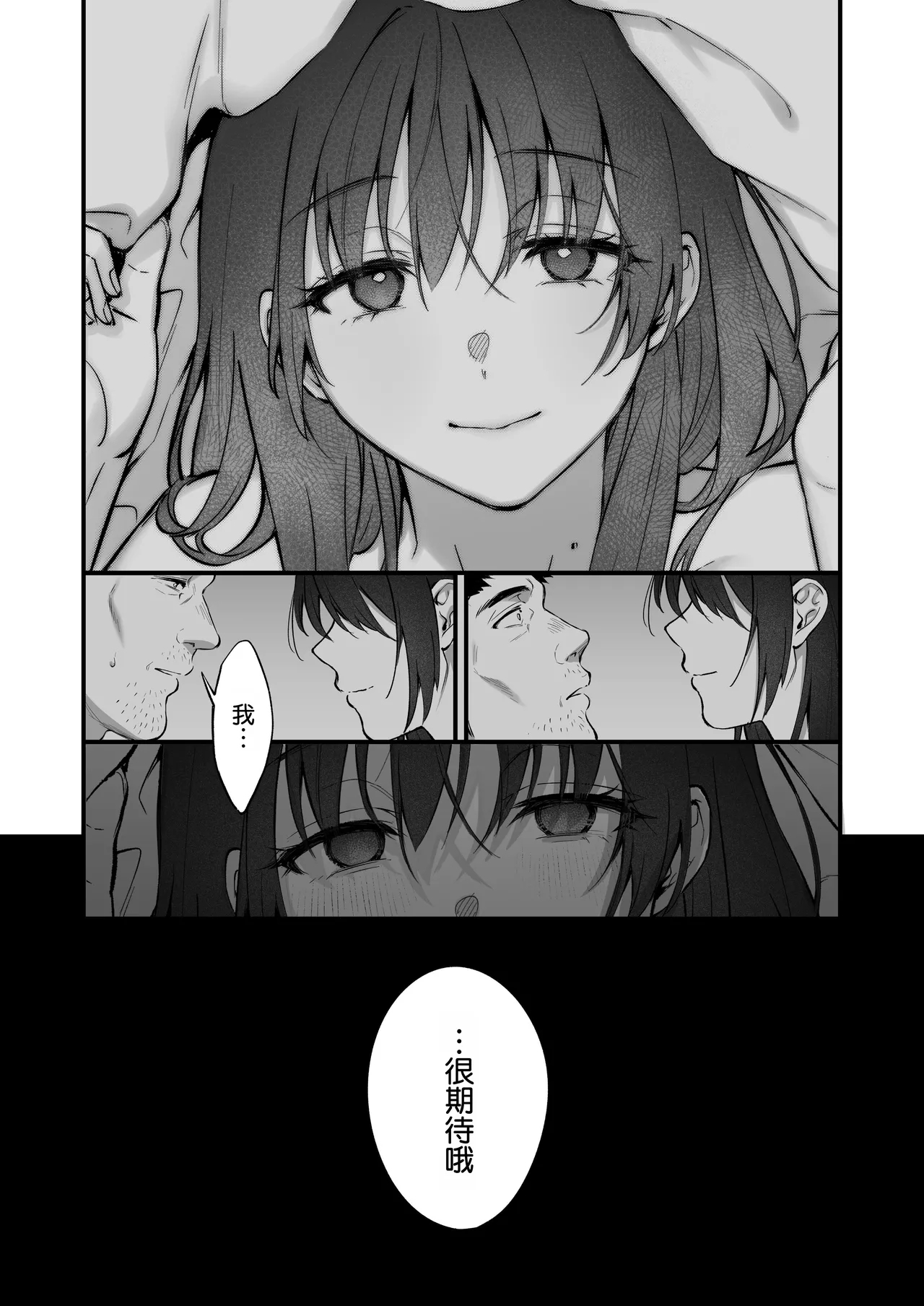 Shikatte Yurushite Atama o Nadete ~Bakunyuu Seiso na Kaigoshi ga OjiScold her, forgive her, pat her on the head. - Page 74