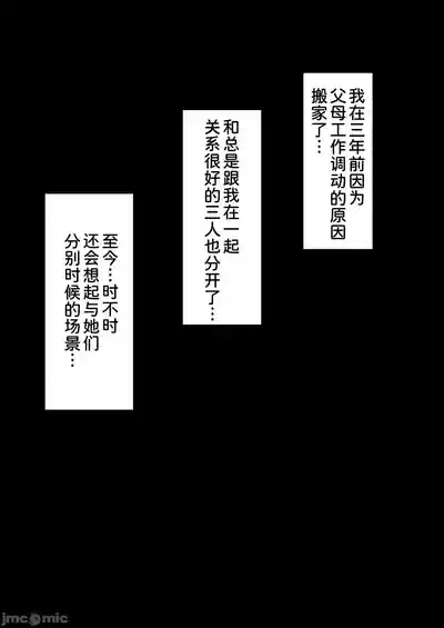 ハーレム女学院生徒会巨乳幼馴染達をがちがちチンポで完堕ちさせた話。 3