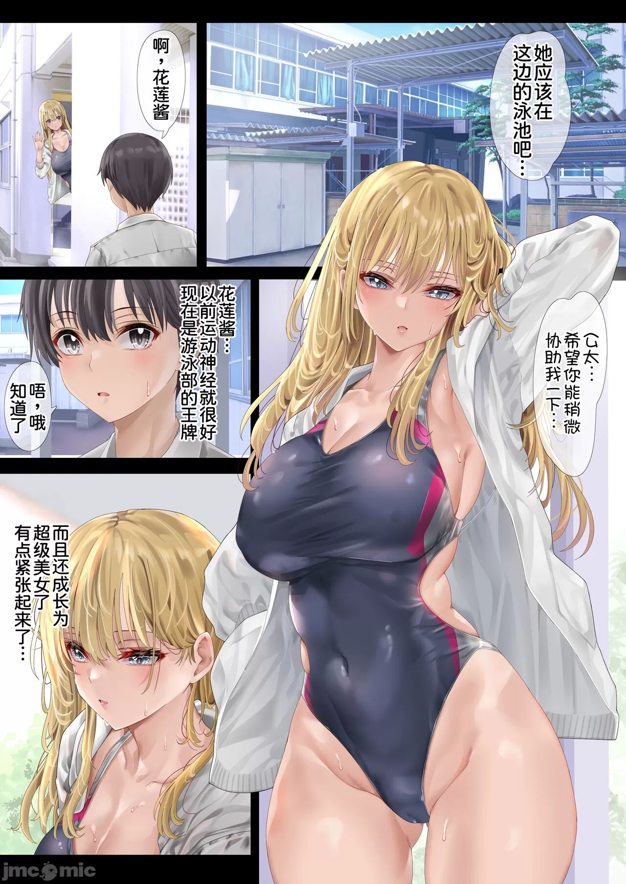 ハーレム女学院生徒会巨乳幼馴染達をがちがちチンポで完堕ちさせた話。 - Page 9