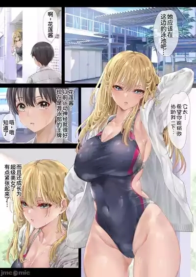ハーレム女学院生徒会巨乳幼馴染達をがちがちチンポで完堕ちさせた話。 9