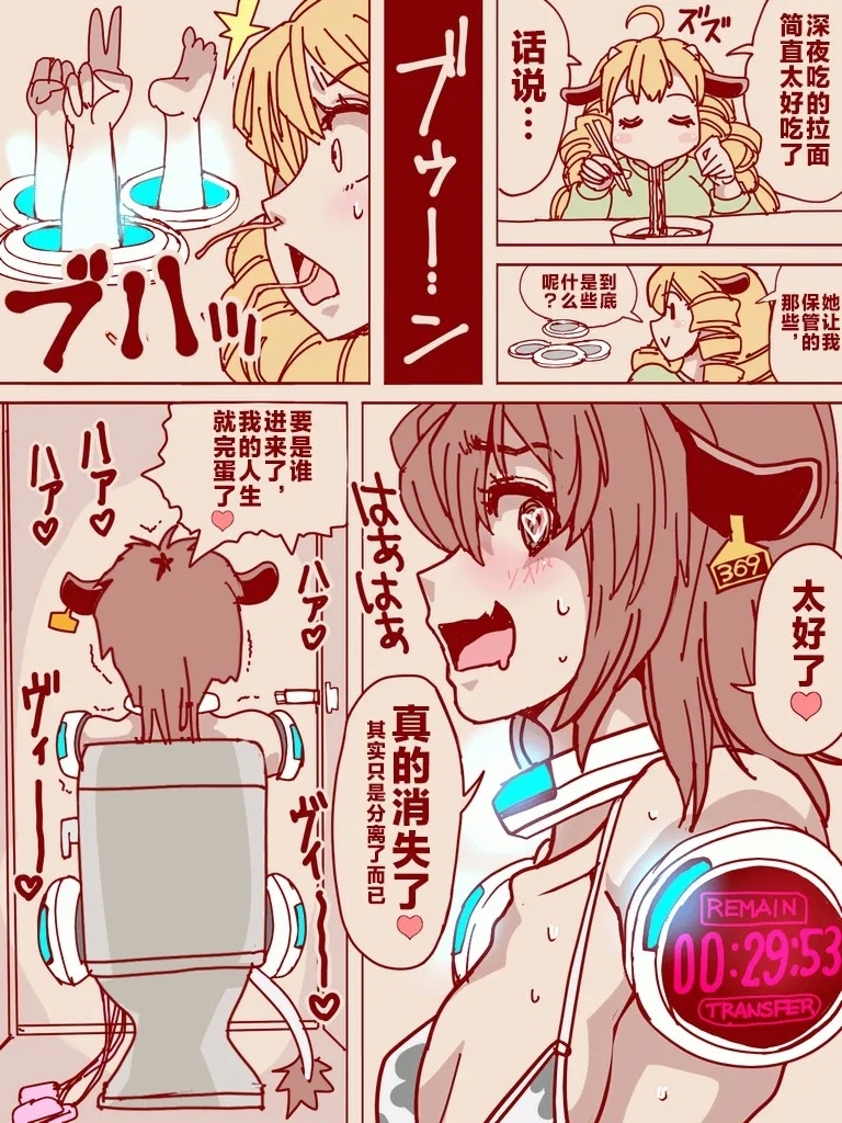 手足用ポータルリング（疑似だるま） 3