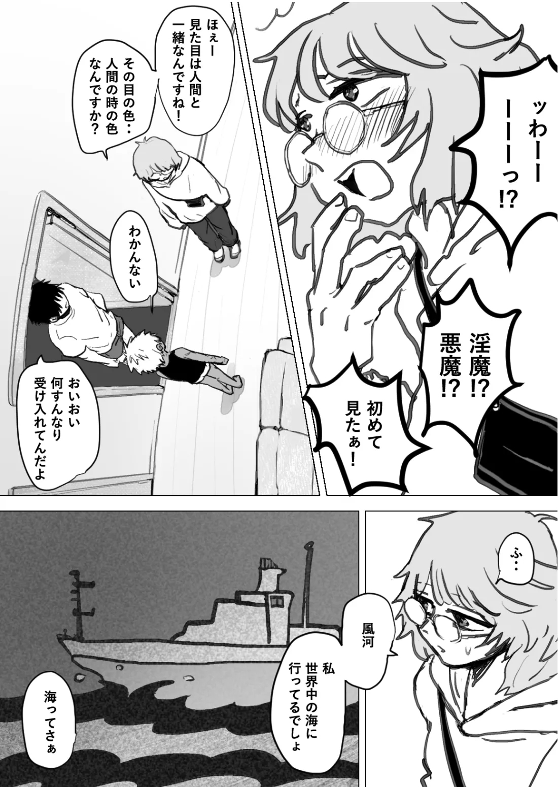 Omomuku Mama 1.5 - Page 14