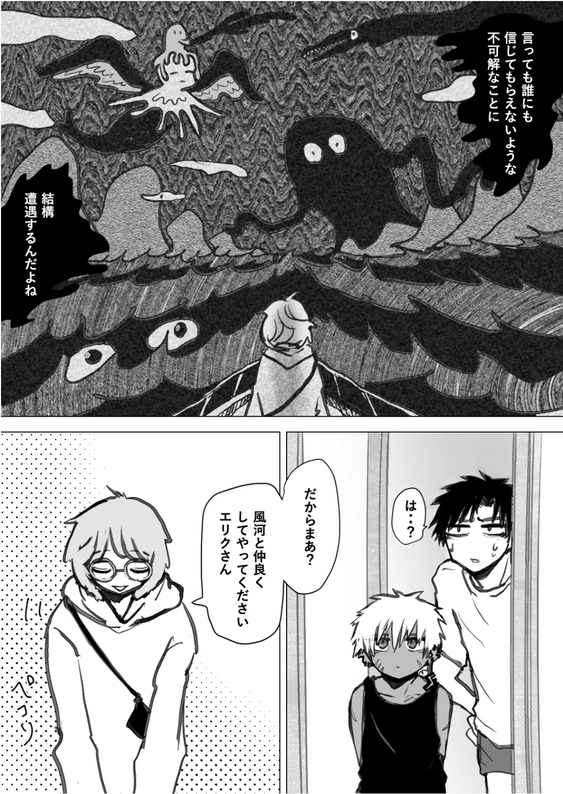 Omomuku Mama 1.5 - Page 15