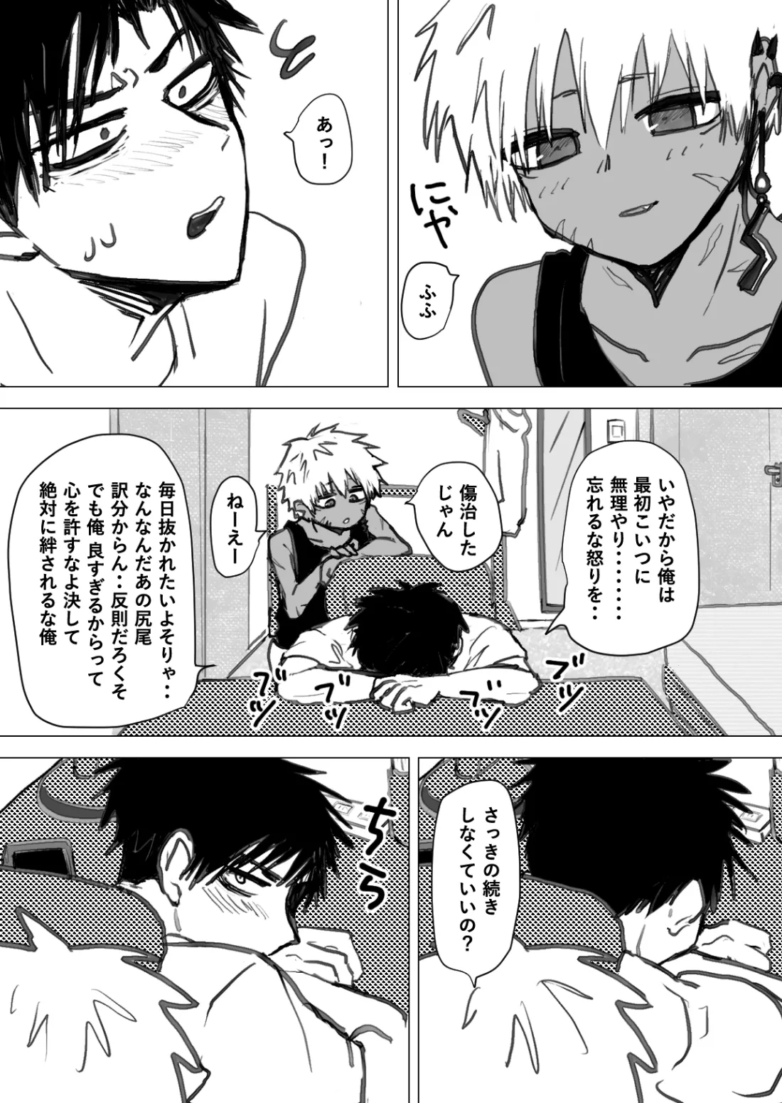 Omomuku Mama 1.5 - Page 18