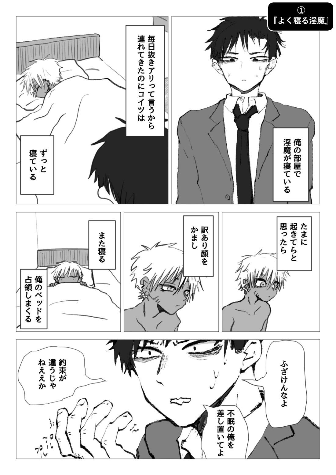 Omomuku Mama 1.5 - Page 2