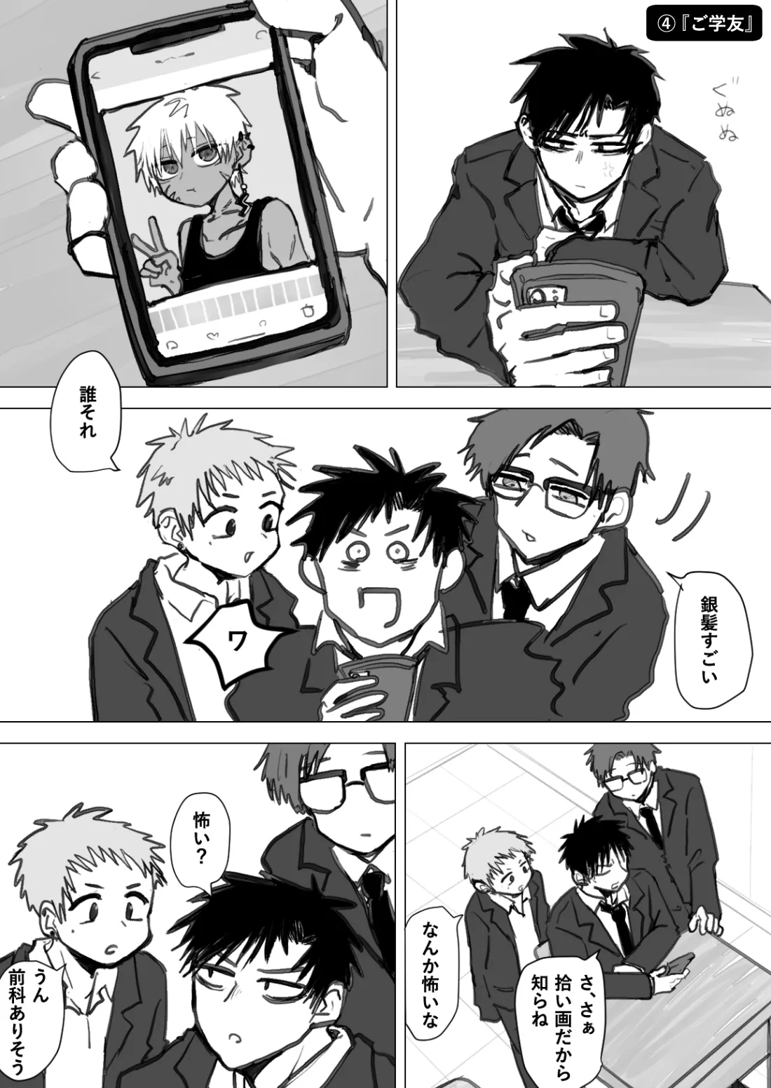 Omomuku Mama 1.5 - Page 22