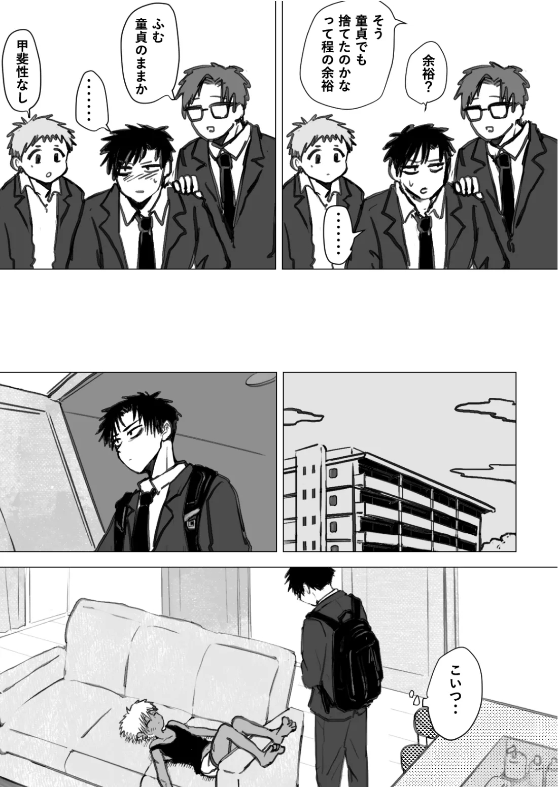 Omomuku Mama 1.5 - Page 24