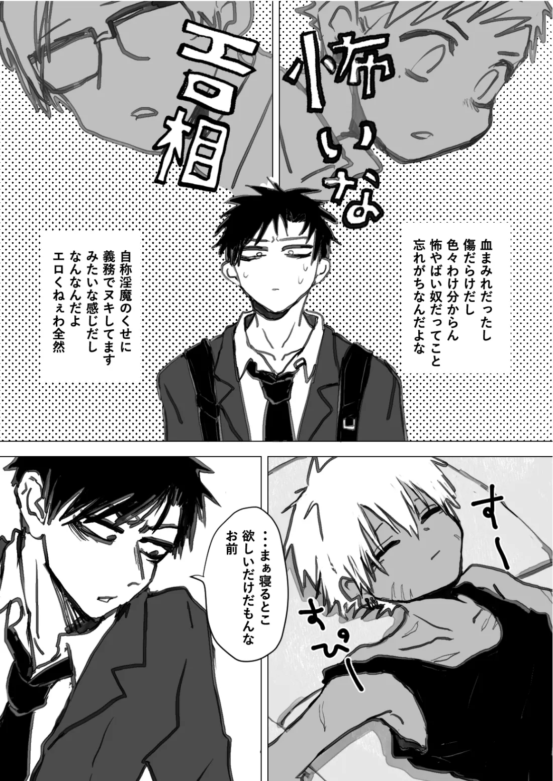 Omomuku Mama 1.5 - Page 25