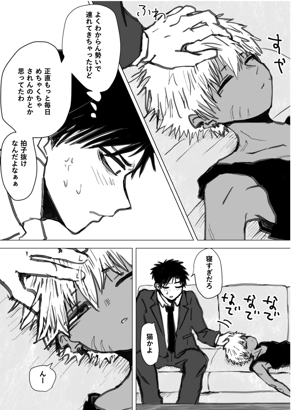 Omomuku Mama 1.5 - Page 26