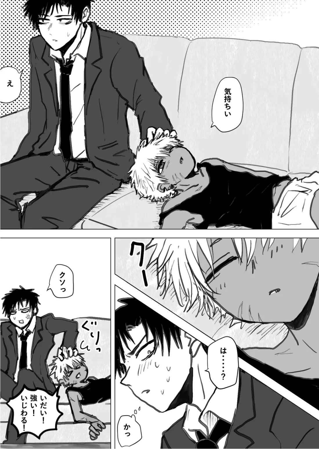 Omomuku Mama 1.5 - Page 27