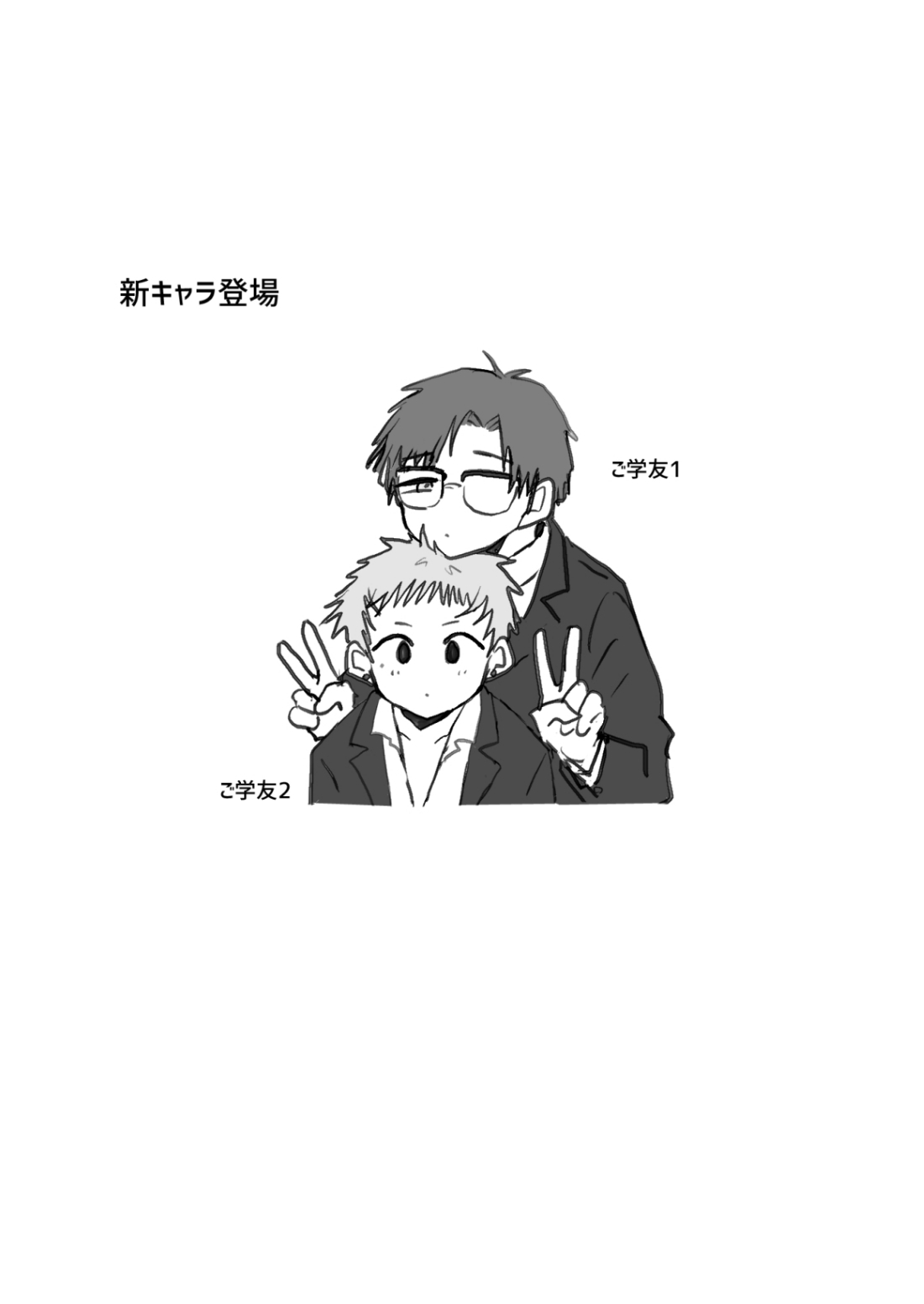 Omomuku Mama 1.5 - Page 28