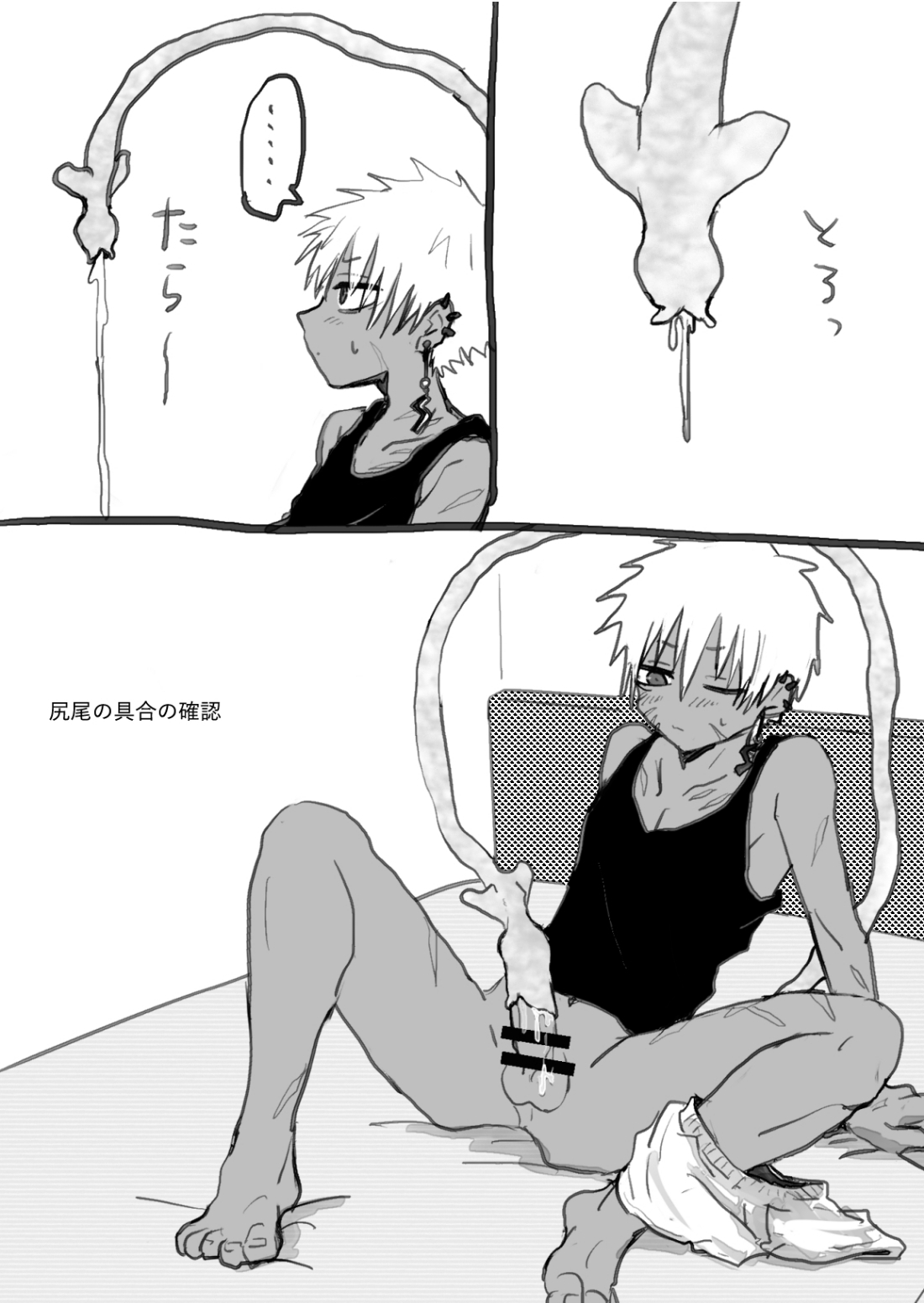 Omomuku Mama 1.5 - Page 29