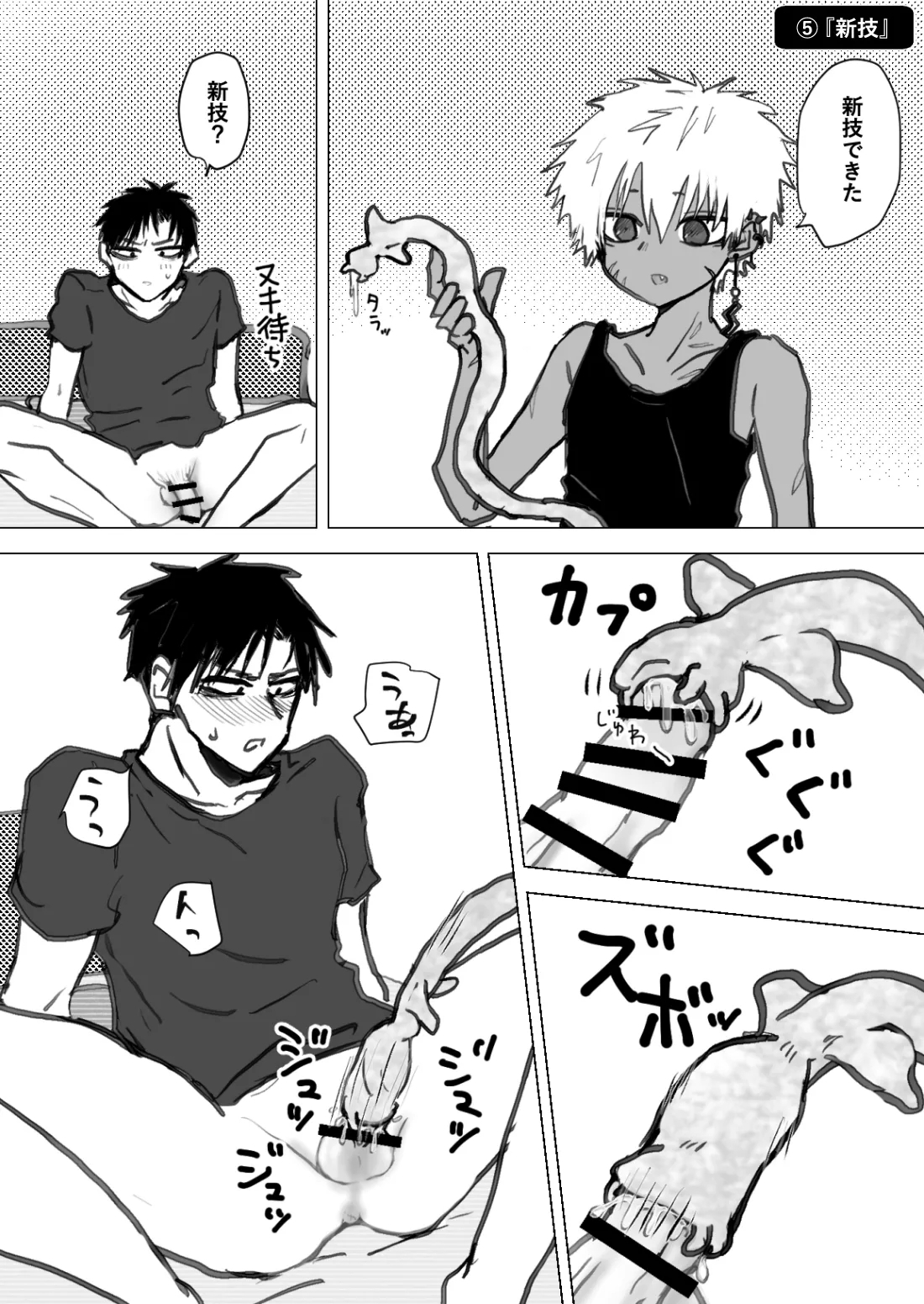 Omomuku Mama 1.5 - Page 30