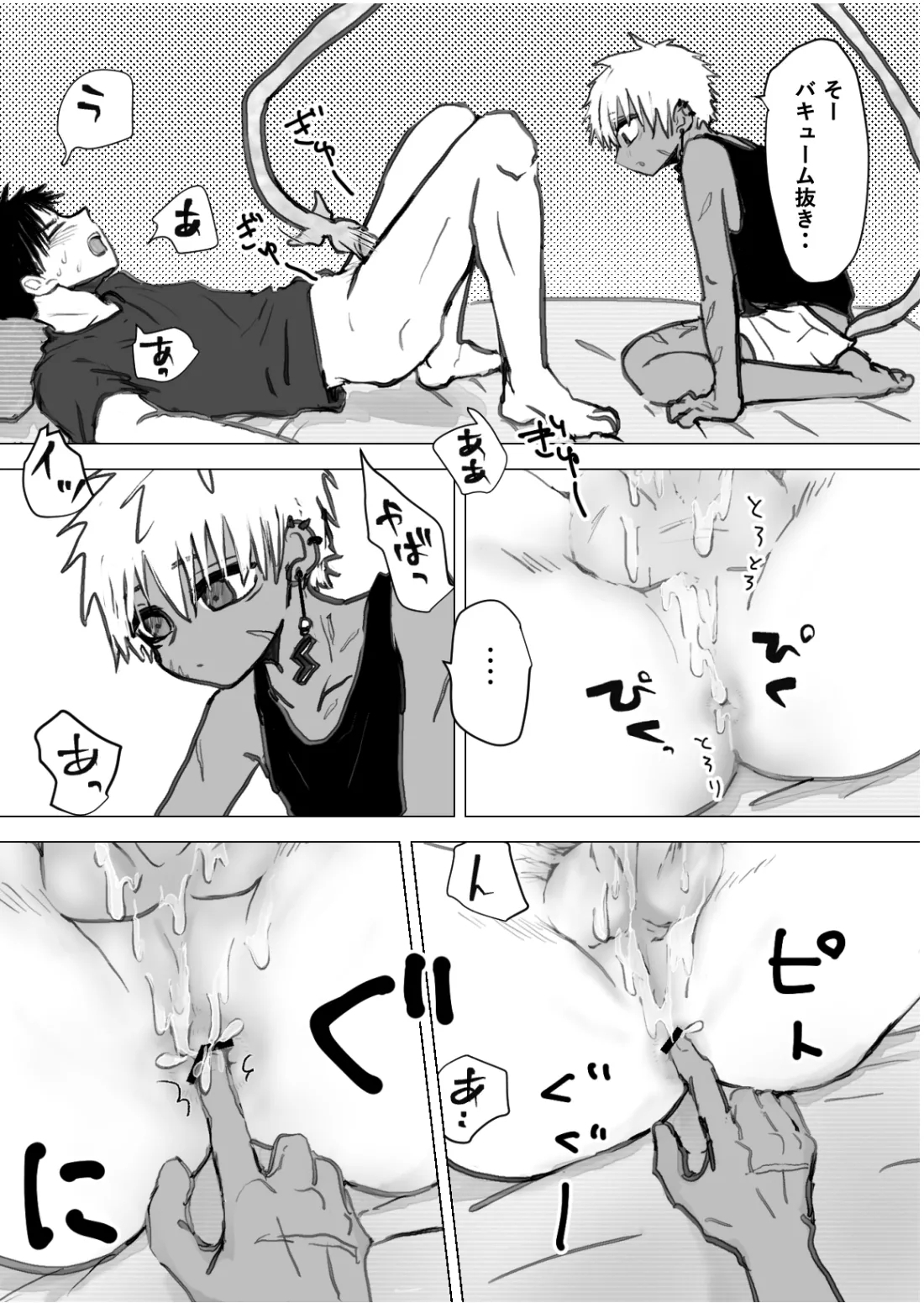 Omomuku Mama 1.5 - Page 32