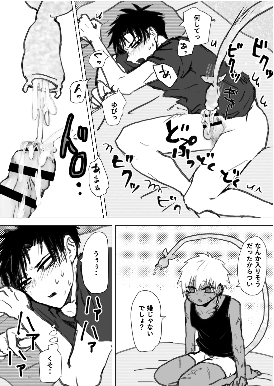 Omomuku Mama 1.5 - Page 34