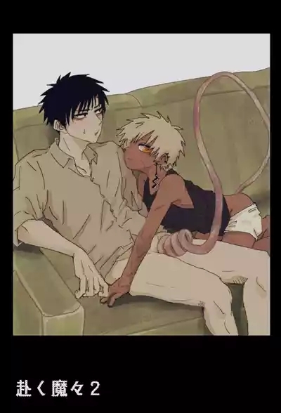 Omomuku Mama 2 1