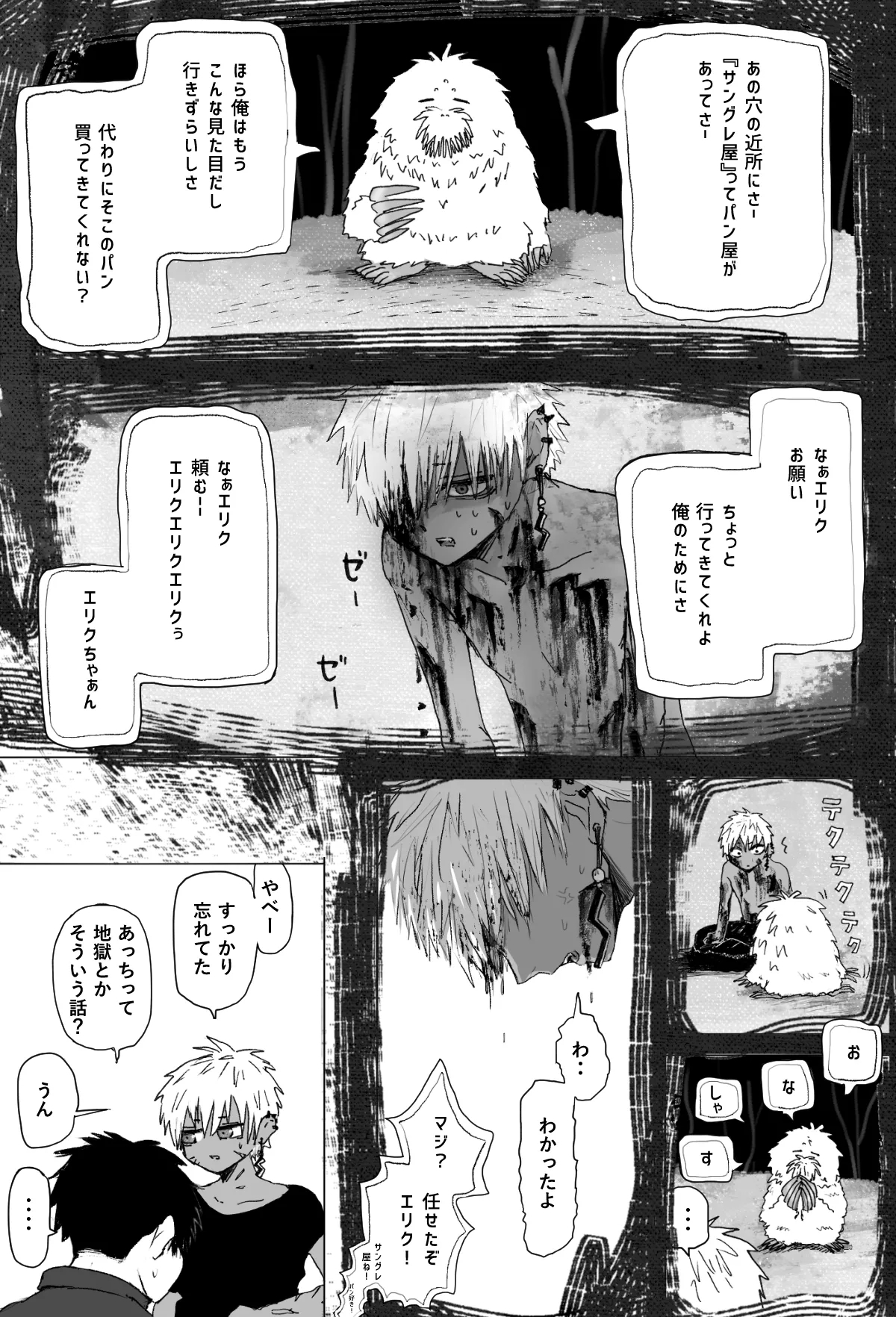 Omomuku Mama 2 - Page 34