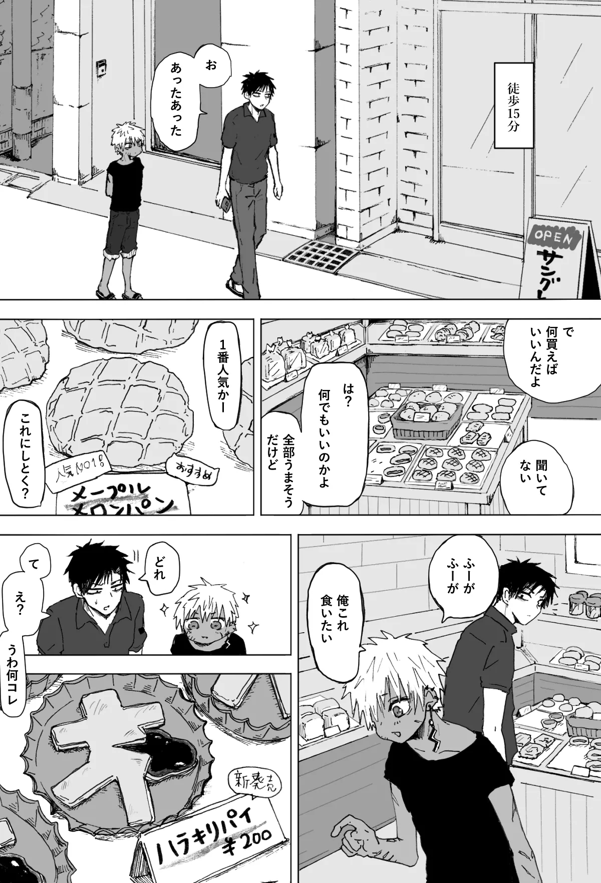 Omomuku Mama 2 - Page 35