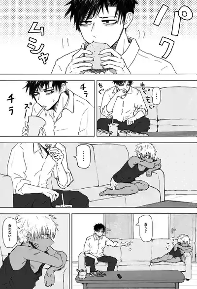 Omomuku Mama 2 4