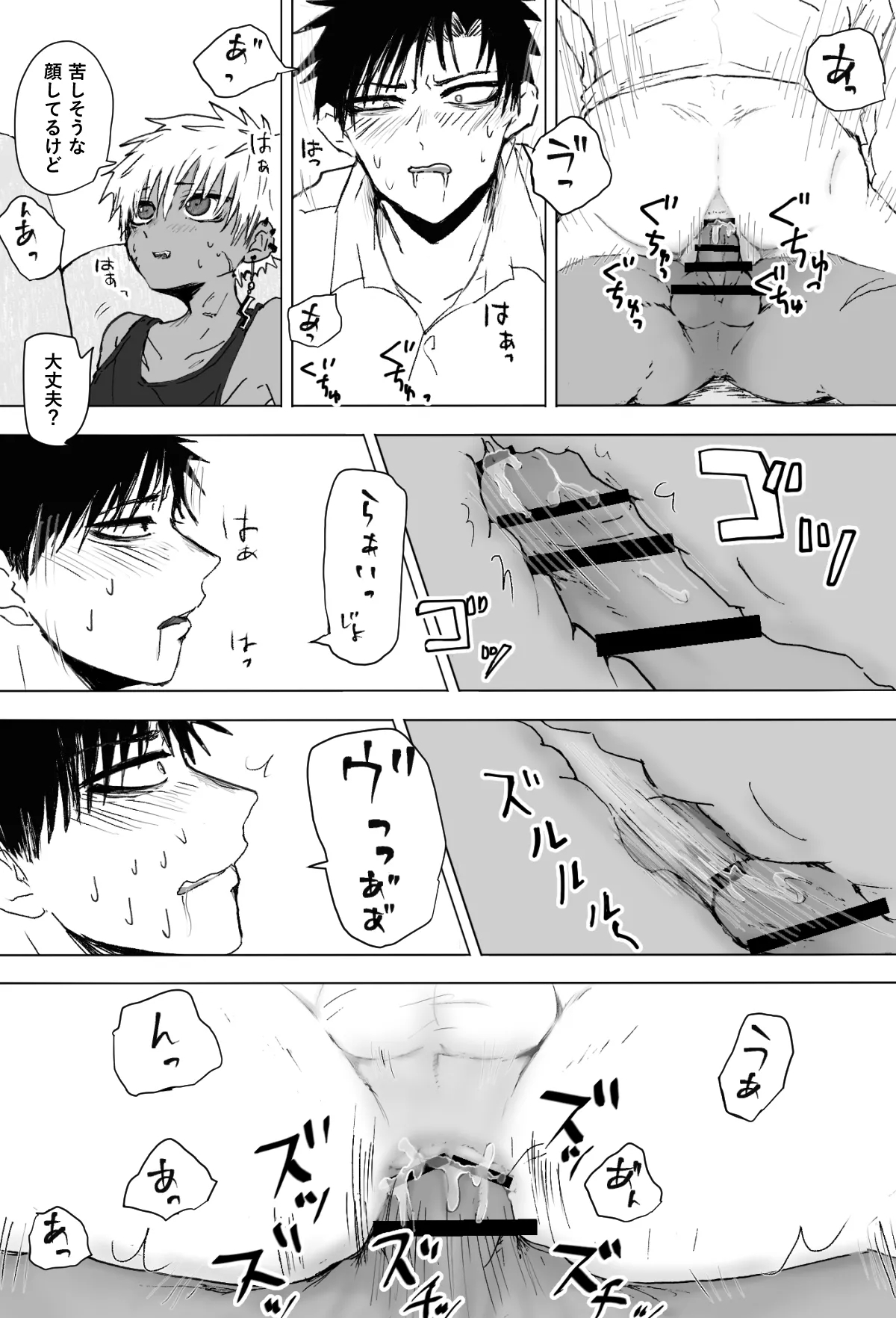 Omomuku Mama 2 - Page 21