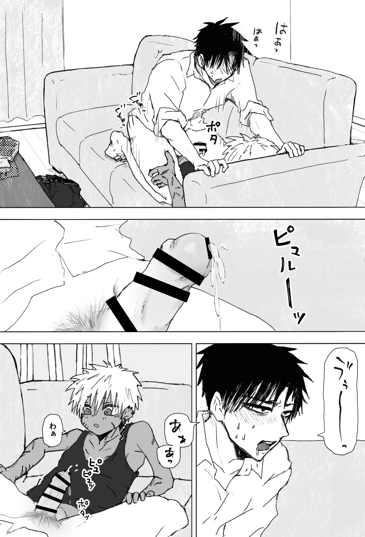 Omomuku Mama 2 - Page 22