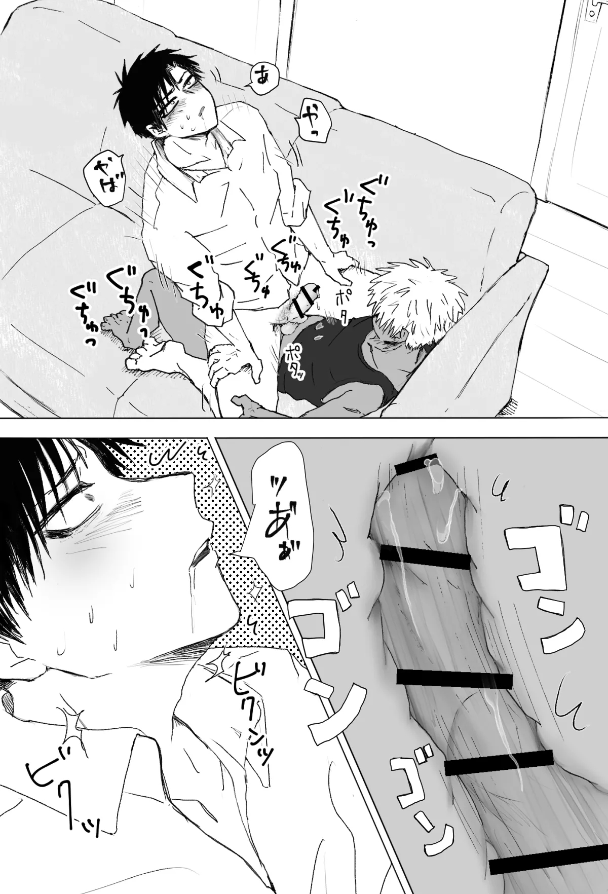 Omomuku Mama 2 - Page 23