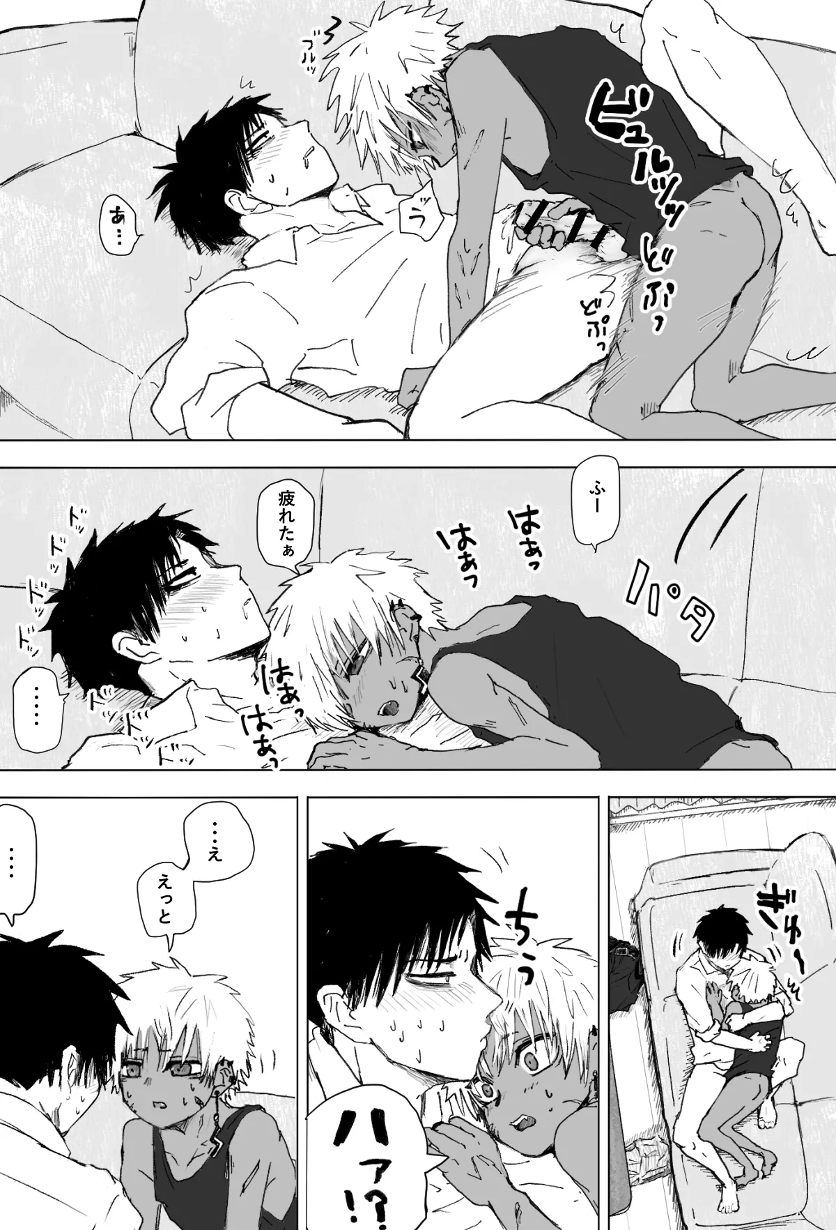 Omomuku Mama 2 - Page 29