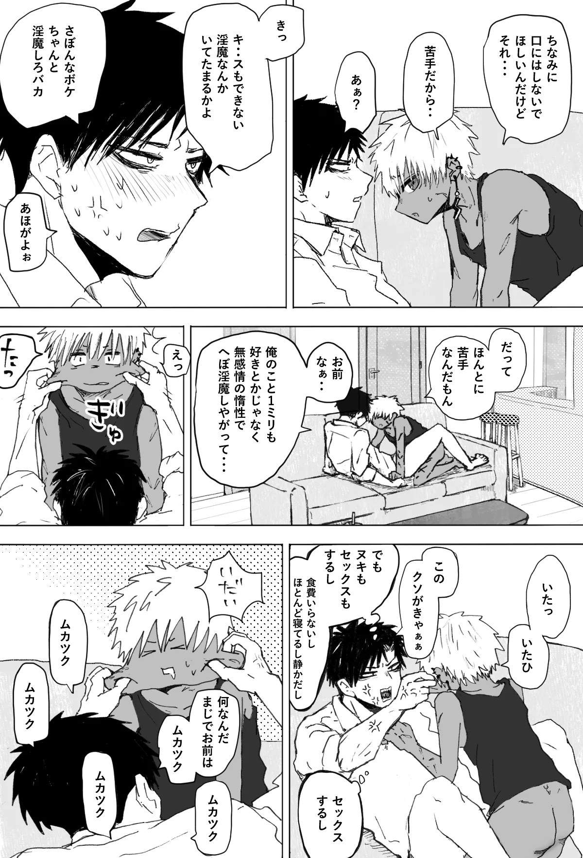 Omomuku Mama 2 - Page 30